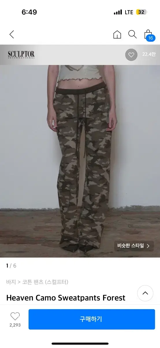 공홈품절 )스컬프터 s Heaven Camo Sweatpants Fore