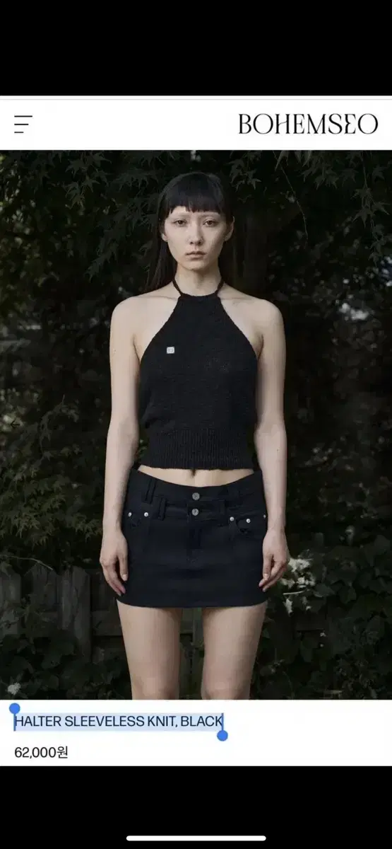 보헤미안서울 HALTER SLEEVELESS KNIT, BLACK