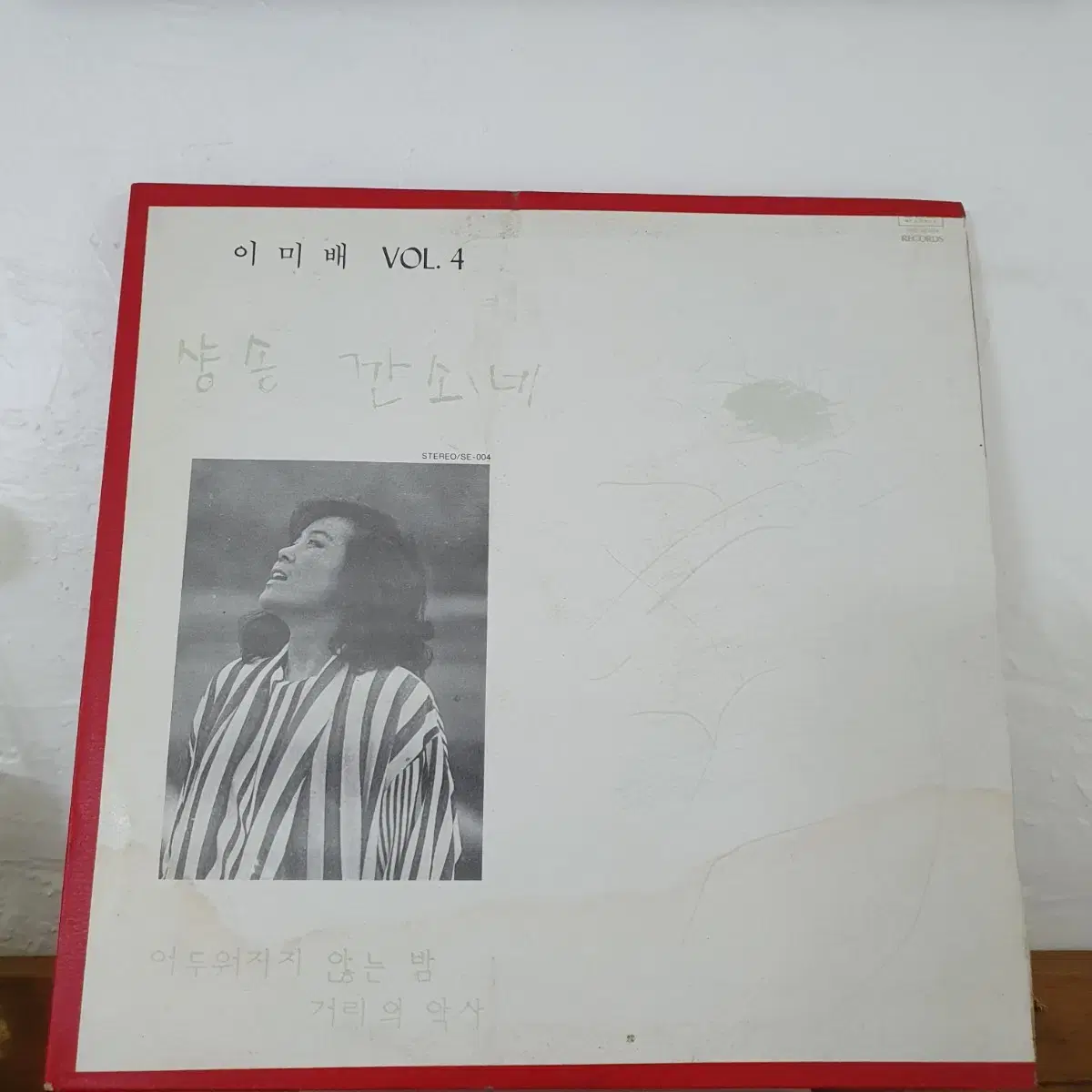 이미배 4집  LP  1987    샹송  깐소네