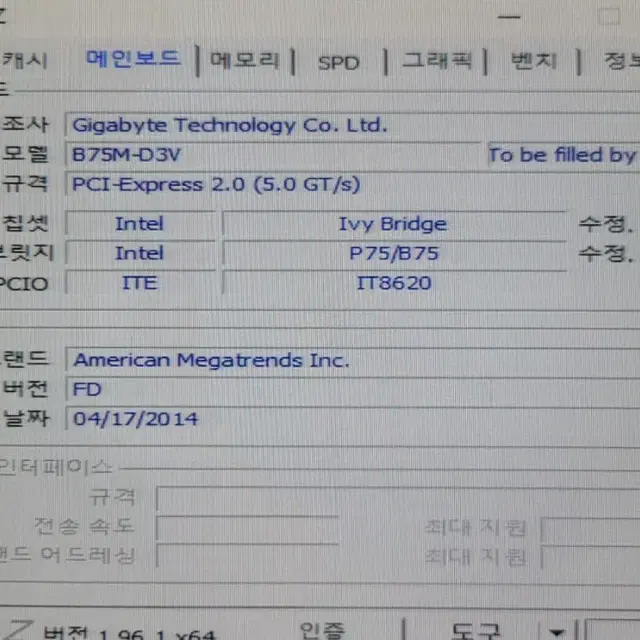 GIGABYTE GA-B75M-D3V/ 인텔3세대 메인보드