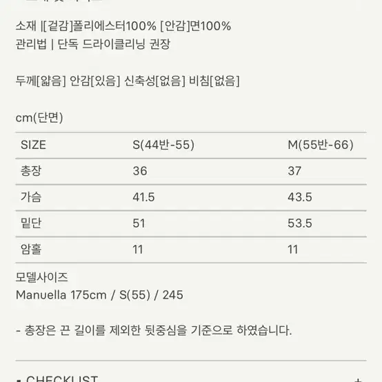 시에 단델리온 시어 슬리브리스 (택 미포함)