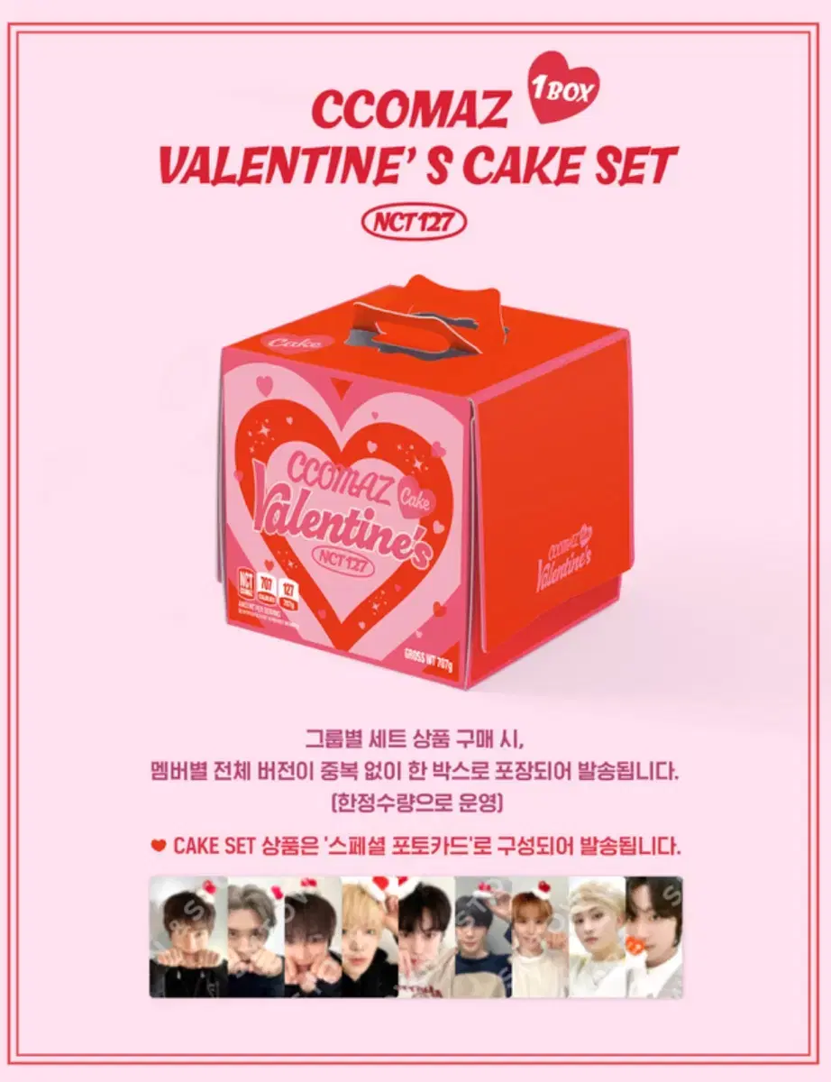 Shims Valentine's Goods mark buncheol WTS