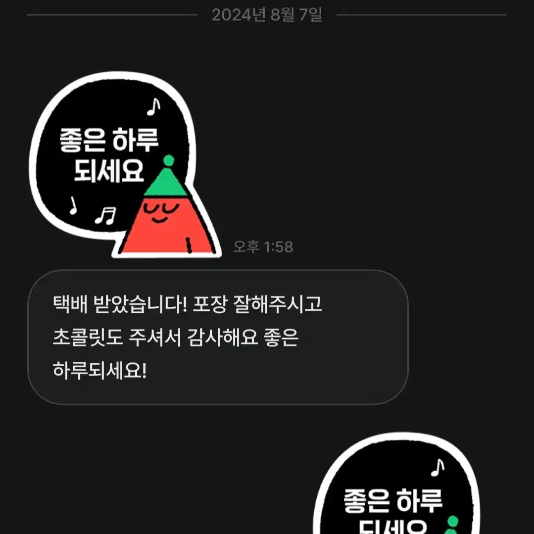 거래(판매) 후기 모음