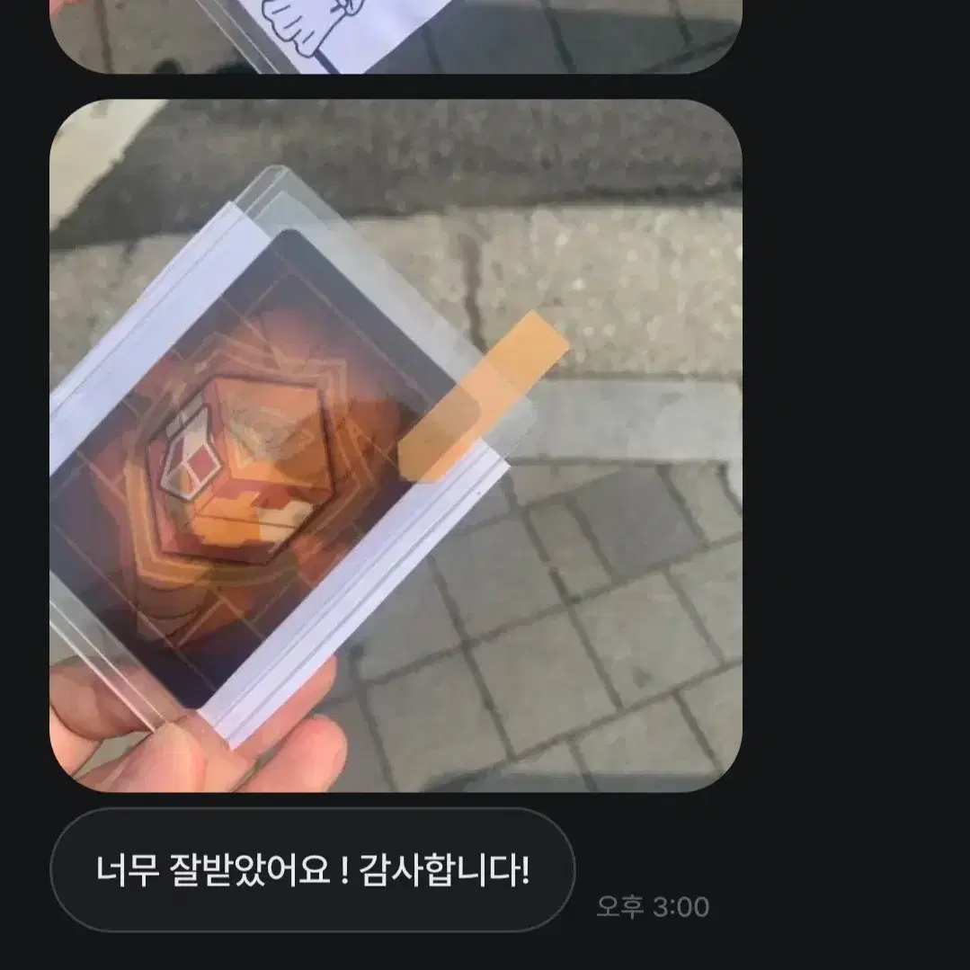 거래(판매) 후기 모음