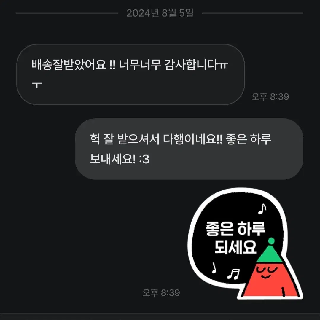 거래(판매) 후기 모음