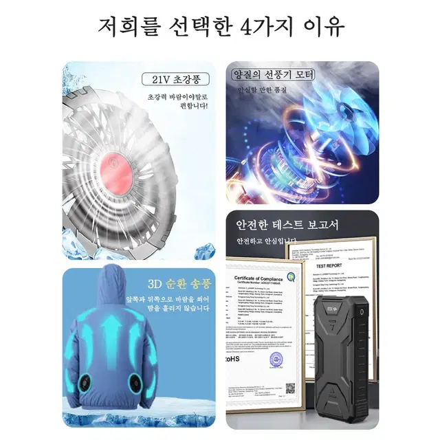 *땡처리 초특가* 냉방 에어컨 옷 +보조 배터리50000mAh 세트 XL