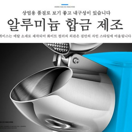 *최저가 할인* 업소용 자동 눈꽃빙수기