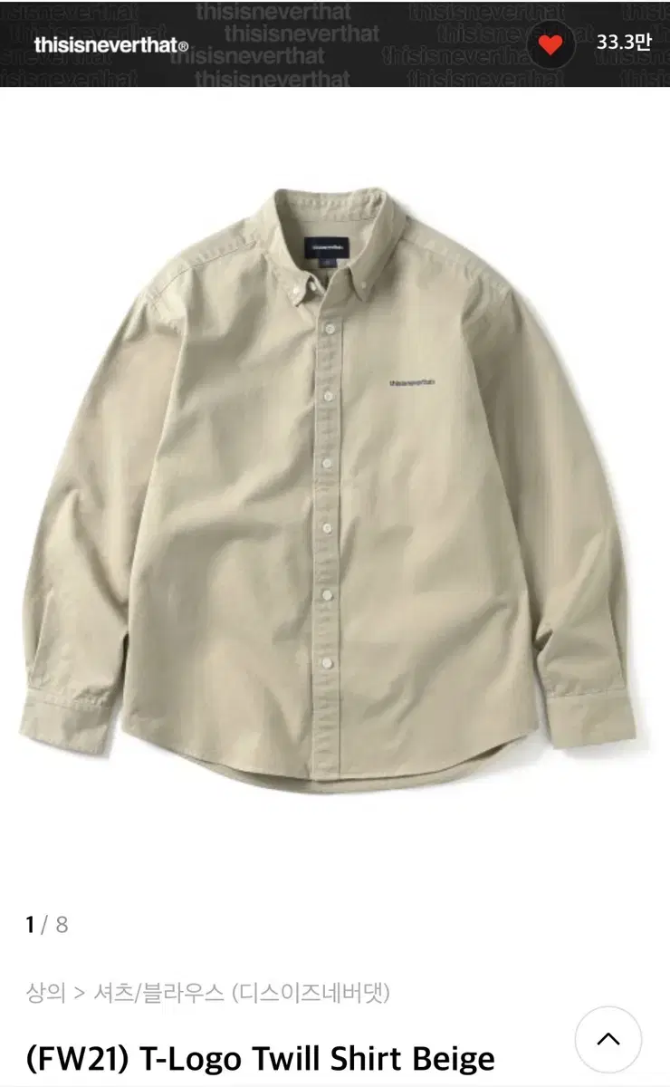 디스이즈네버댓 베이지 셔츠 T-Logo Twill Shirt XL