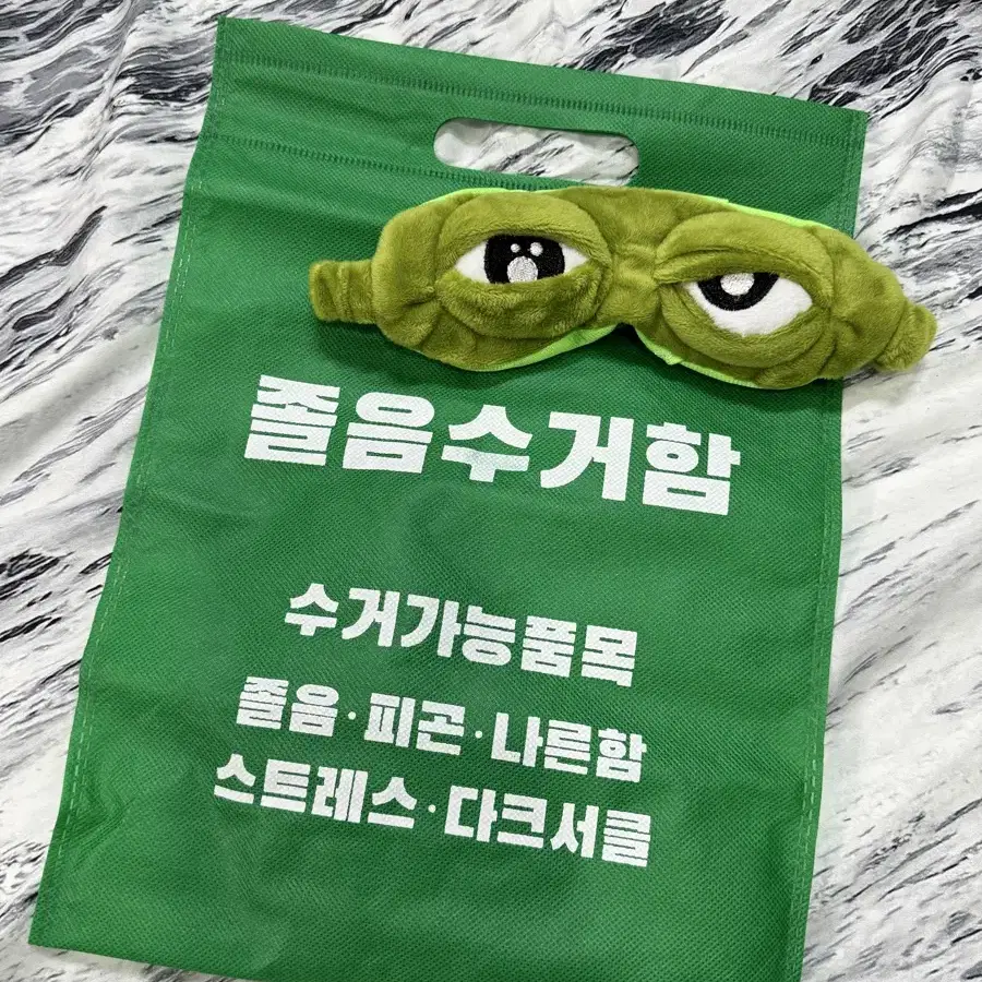 개구리 수면 안대