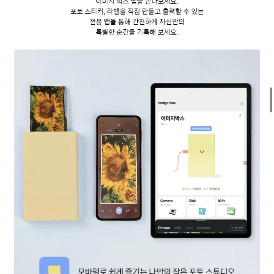 삼성 이미지박스 모바일 포토프린터