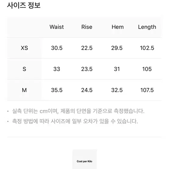 코스트퍼킬로 우먼스 부츠컷 팬츠 아이스블루 s