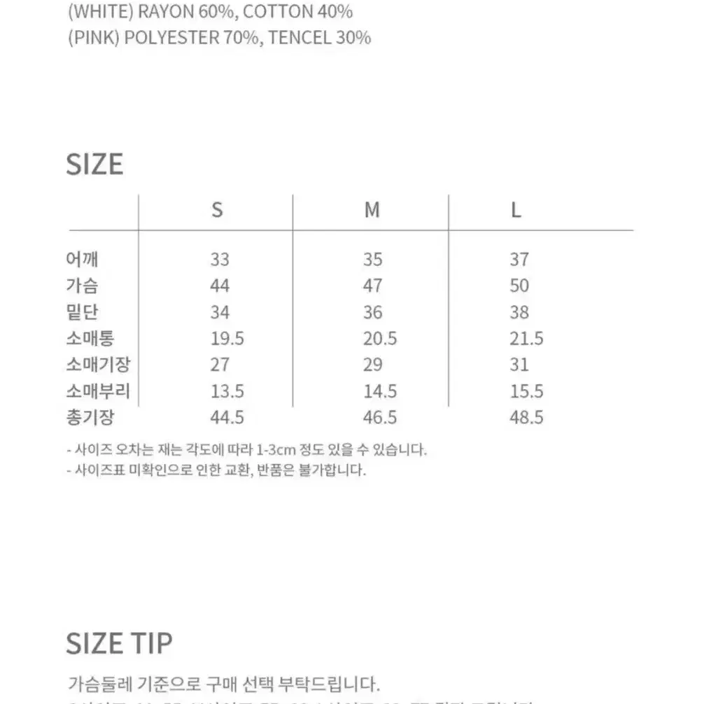 유어네임히얼 블라우스 화이트