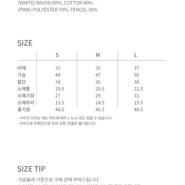 유어네임히얼 블라우스 화이트