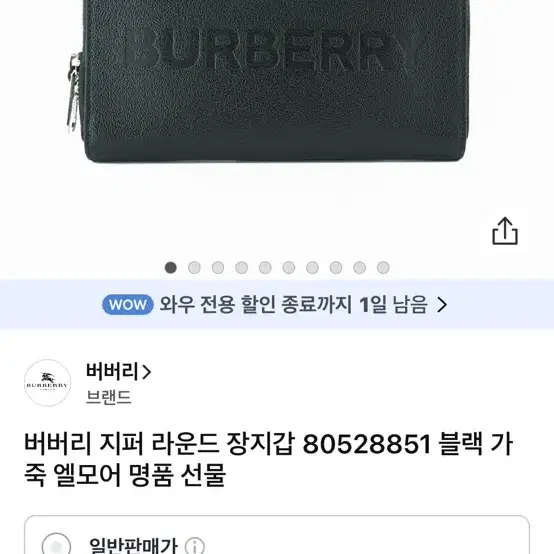 버버리장지갑 팝니다