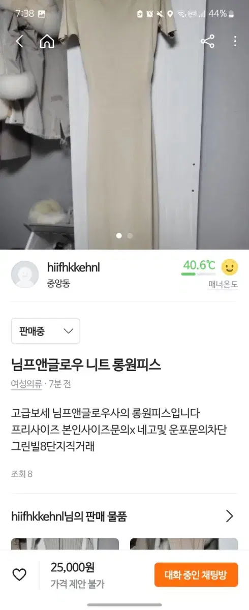 님프앤글로우 롱원피스