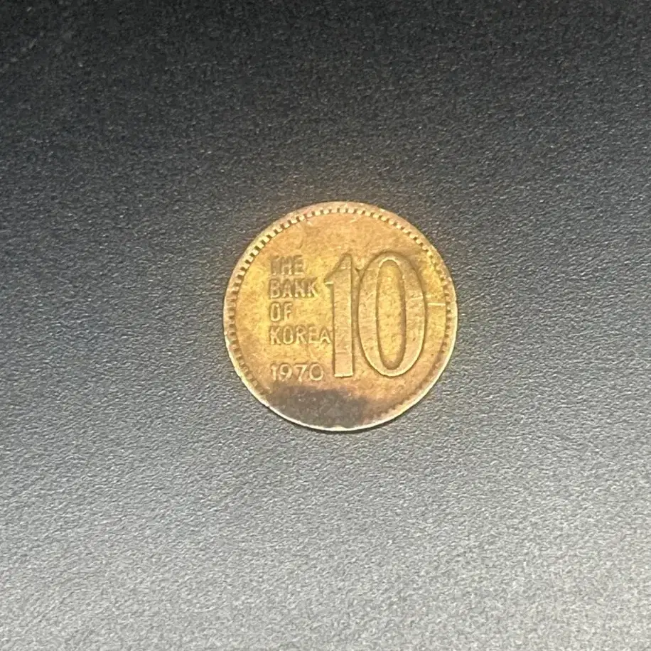 1970년도10원 동전