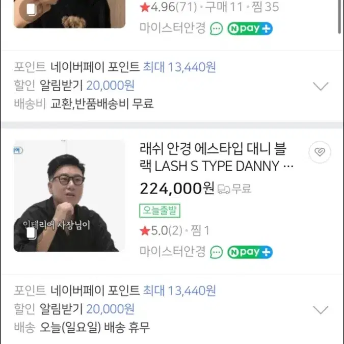 Lash 안경 s-type danny