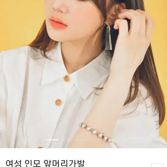 앞머리가발 새거