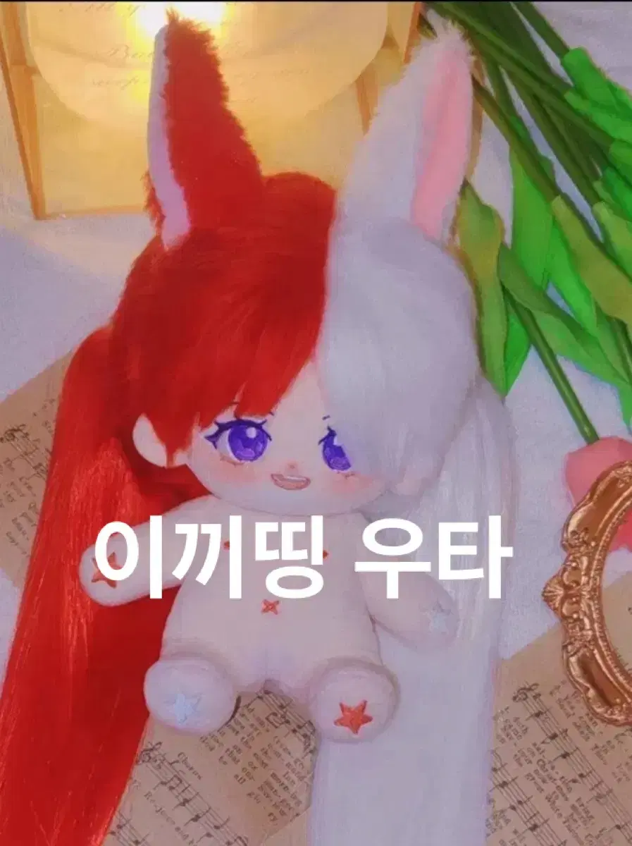 원피스 필름레드 토끼 우타 20cm 속성 솜인형 뼈깅 인형 솜 누이