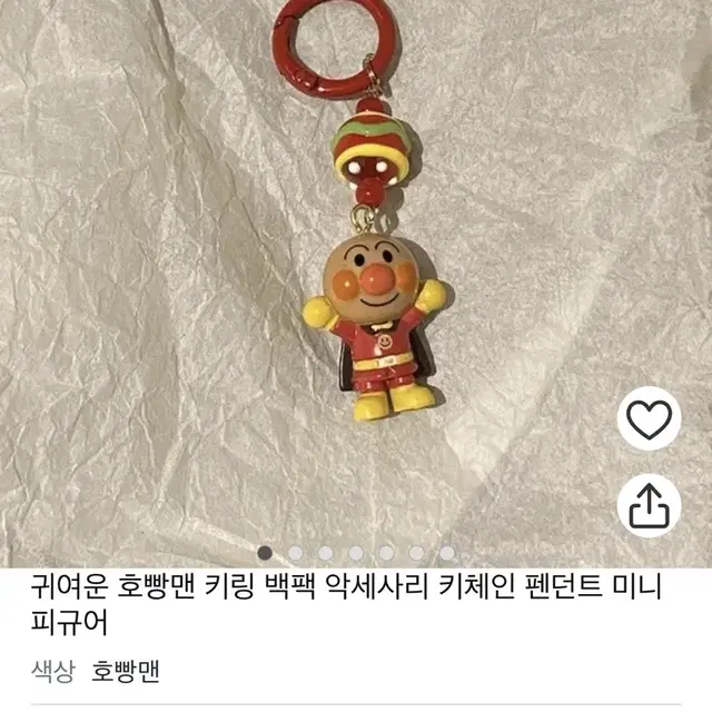 호빵맨 피규어 키링