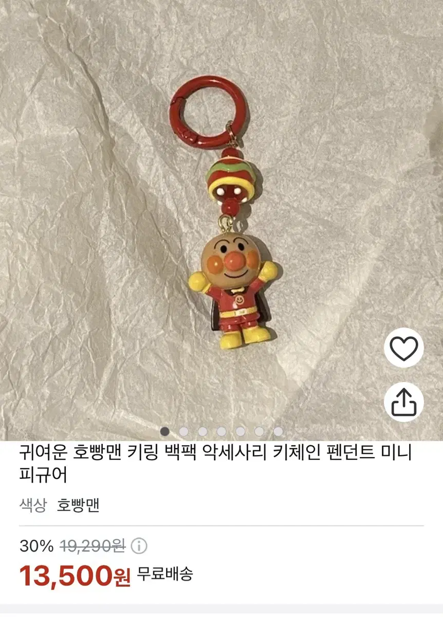 호빵맨 피규어 키링