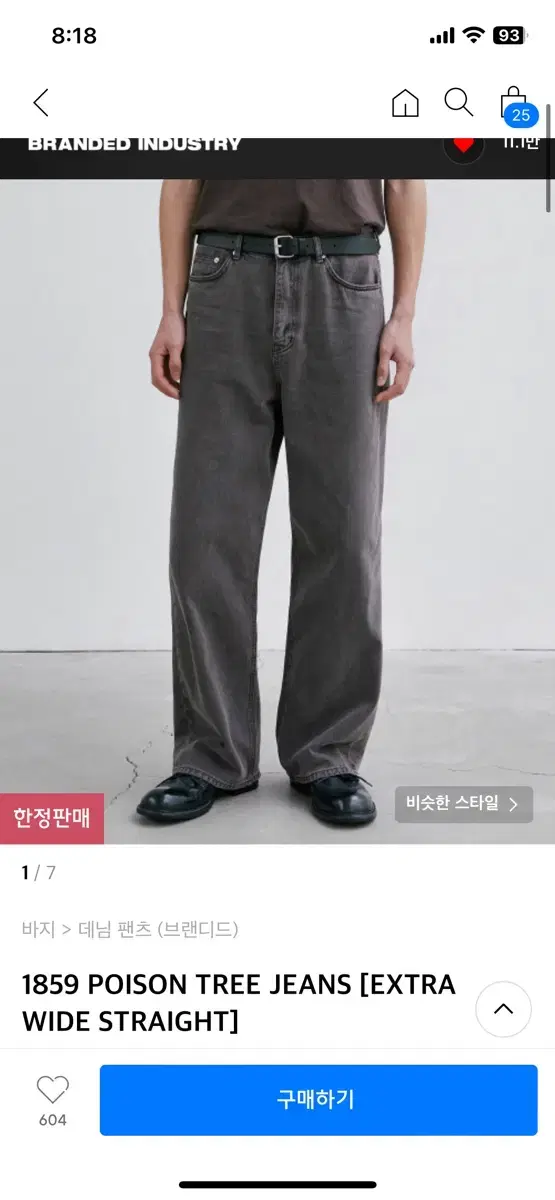 브랜디드 1859 POISON TREE JEANS 28