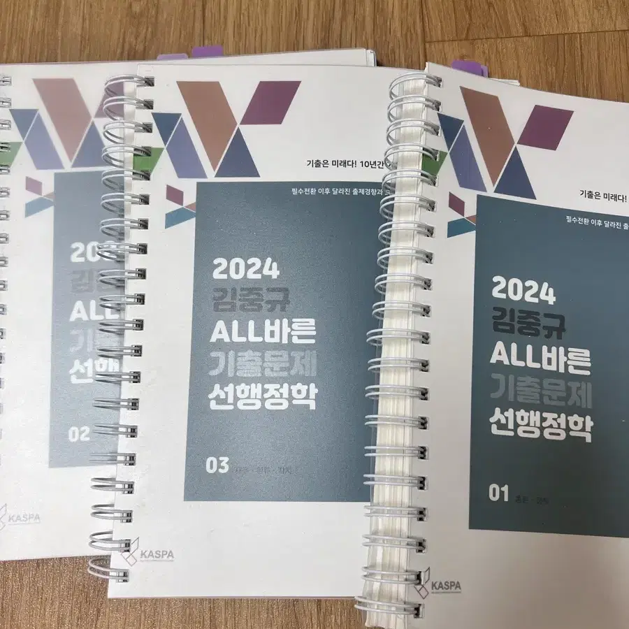 2024 김중규 선행정학 기출문제