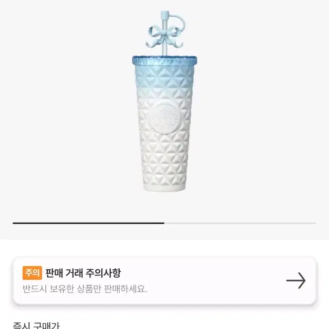 스타벅스 SS 클래시 리본 다이온 콜드컵 591ml