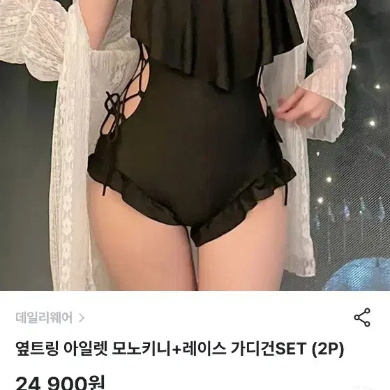 옆트임 블랙 모노키니