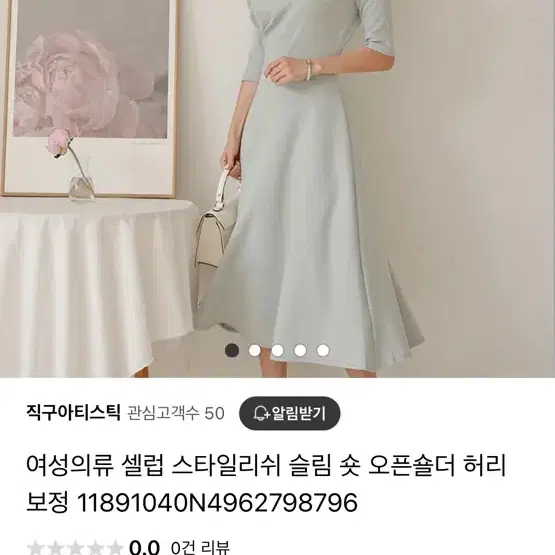 새상품급 롱원피스 우아한원피스 탄탄원피스 민트원피스