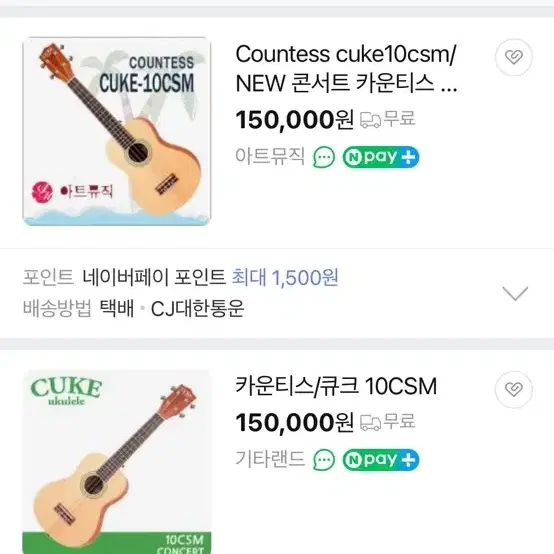 CUKE 우쿨렐레