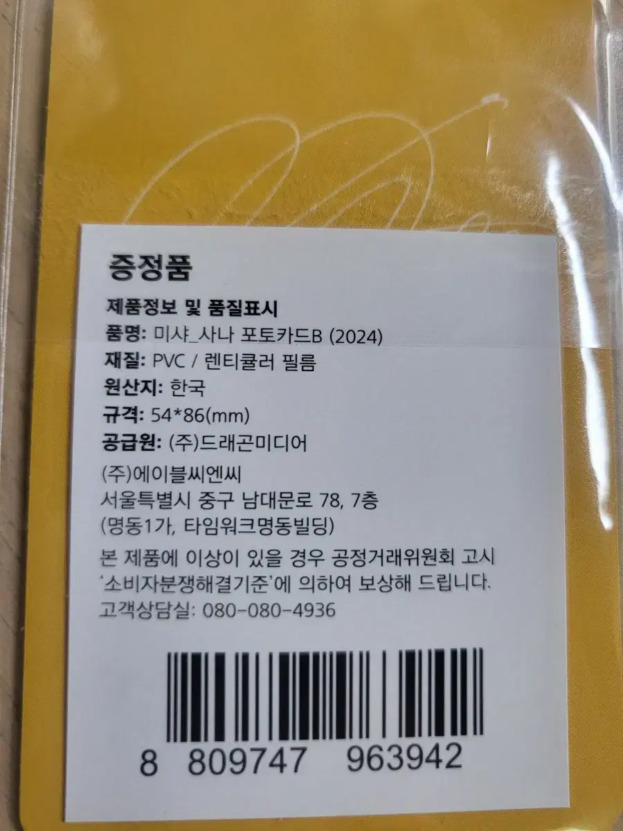 Product Details - 3
