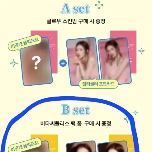 미샤 사나 포토카드/미샤 사나 포카 B 세트 판매 지효콘