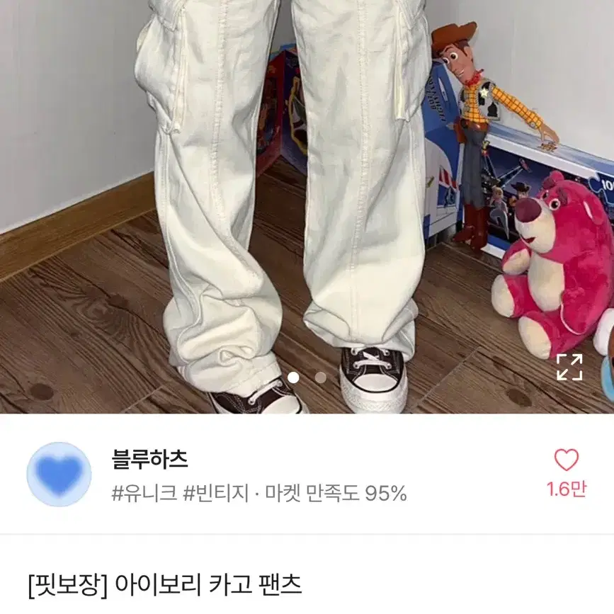 에이블리 블루하츠 아이보리 코튼 카고 와이드 팬츠