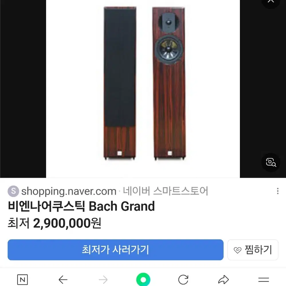 비엔나어쿠스틱 Bach Grand 스피커