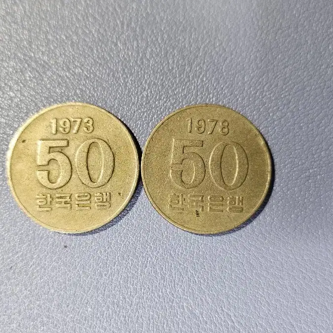 69년도 옛날 희귀동전 12개 일괄로 팝니다.