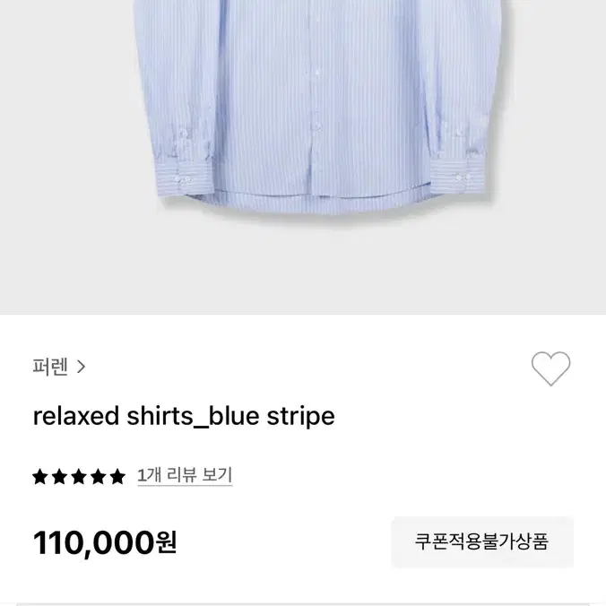 (3) 퍼렌 셔츠 relaxed stripe shirts 새상품