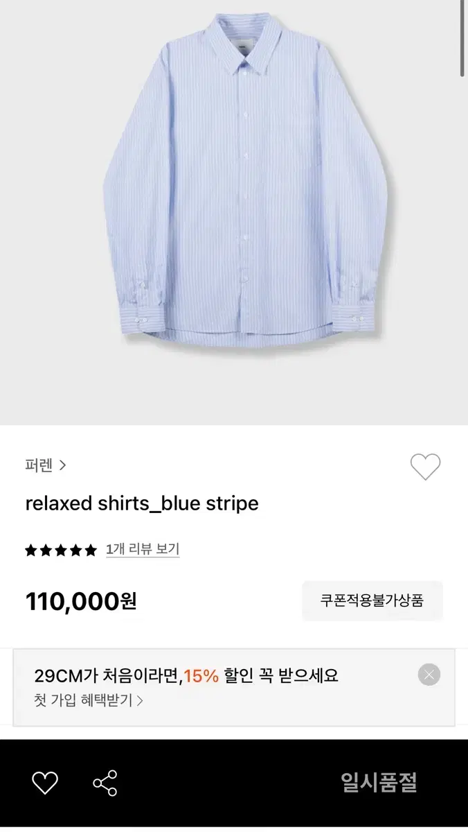 (3) Ren shirts relaxed stripe shirts new