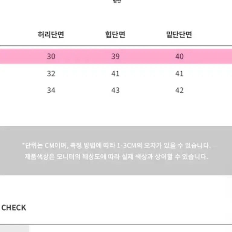 에이블리 몸매 보정 투버튼 쫀쫀데님 청치마