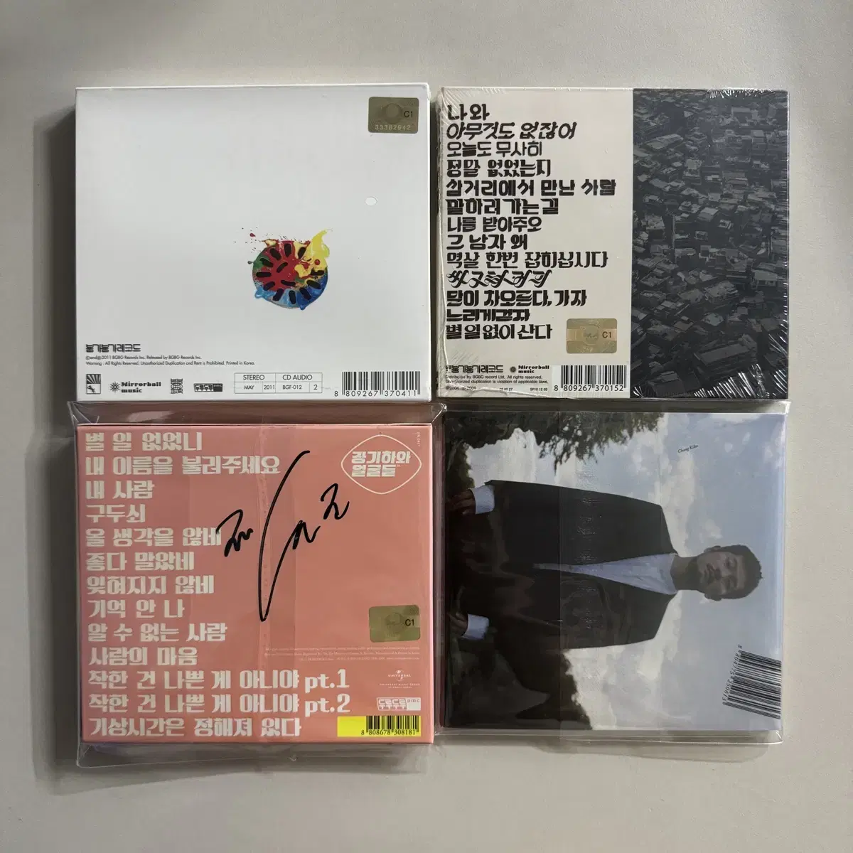 (미개봉) 장기하와 얼굴들 - 1집,2집,3집 / 장기하 1집 cd 앨범