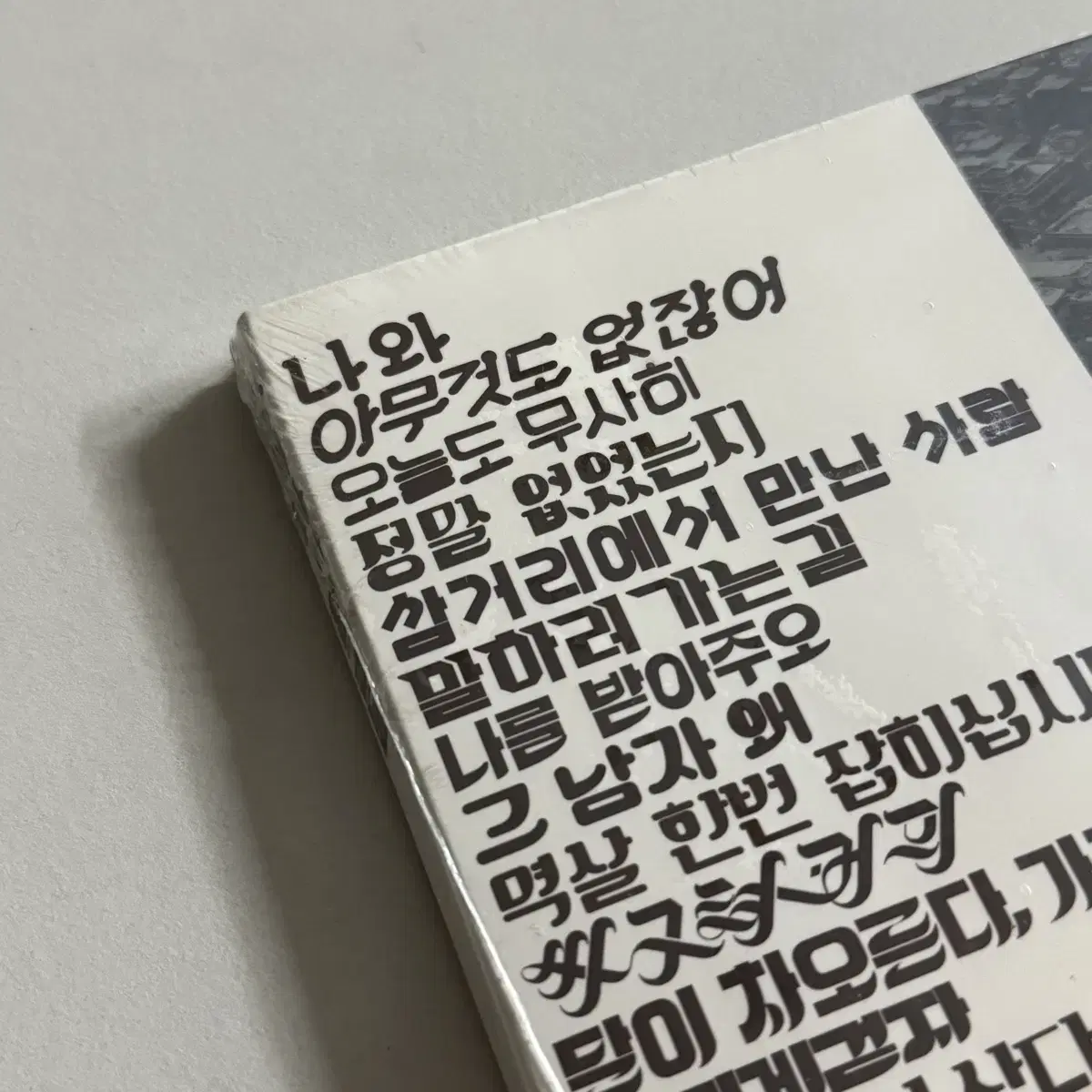 (미개봉) 장기하와 얼굴들 - 1집,2집,3집 / 장기하 1집 cd 앨범