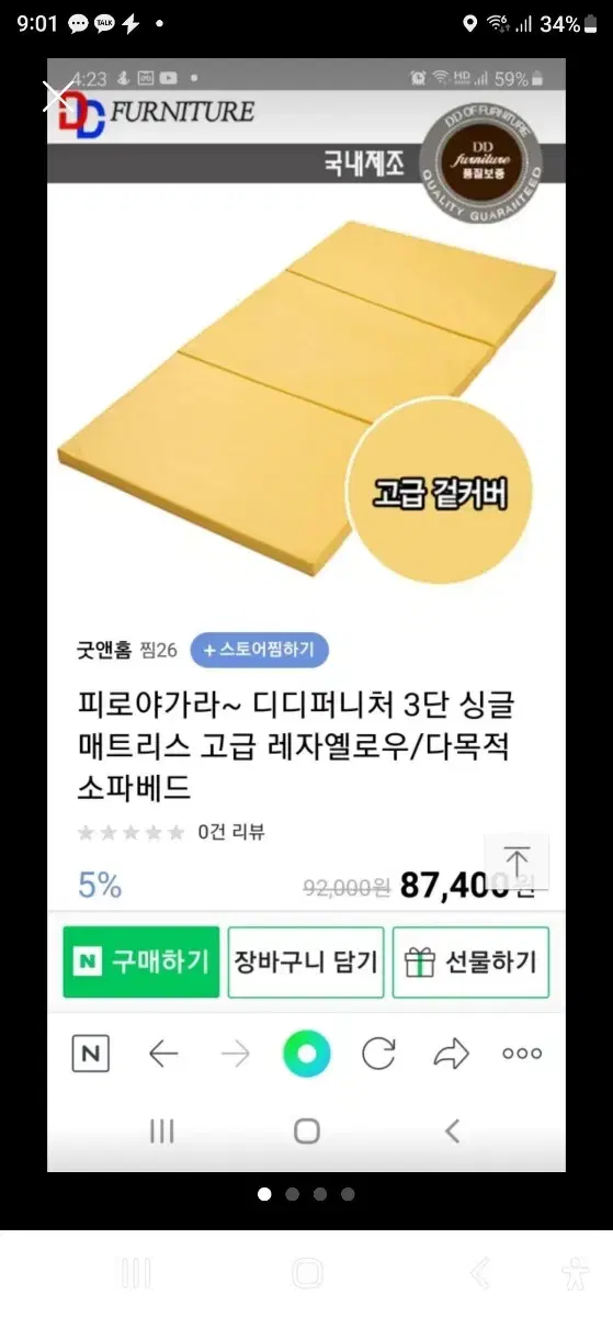 3단 접이식 소파베드