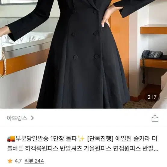 아뜨랑스 더블버튼 가을 하객원피스