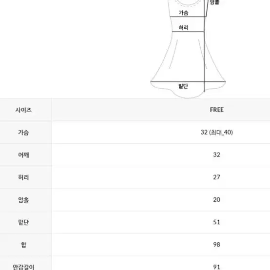 달리호텔 멜리샤 나시원피스 셔츠 투피스