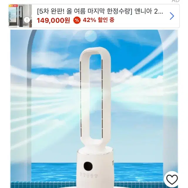 날개없는선풍기 저소음