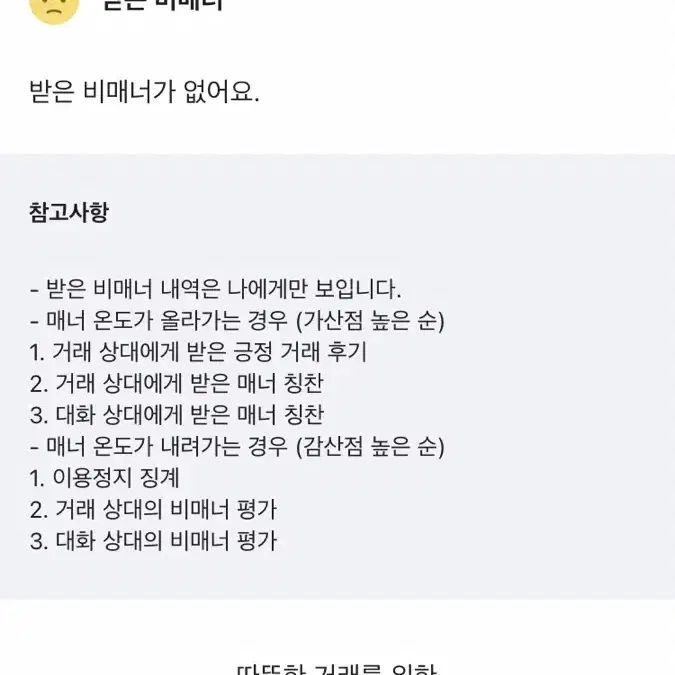 번장/당근 후기