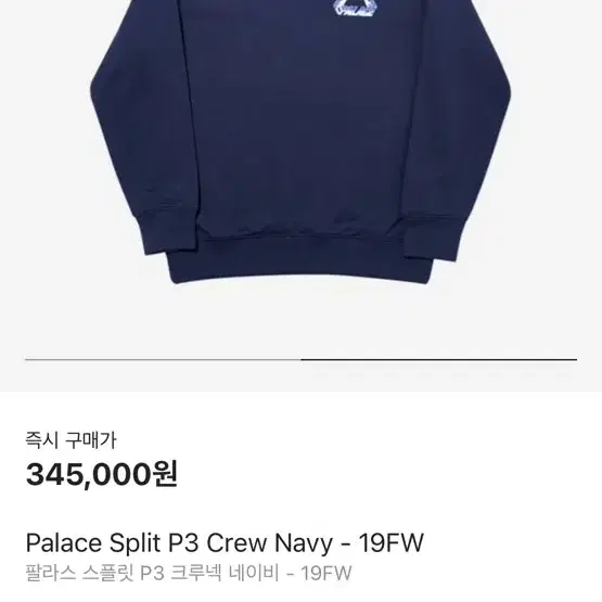 팔라스 split p3 navy