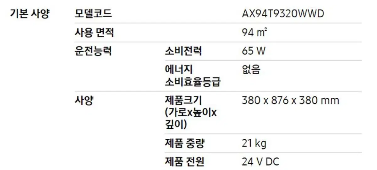 공기청정기 팔아요