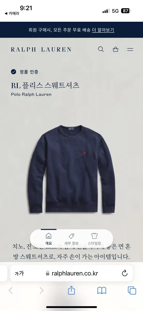 Polo Ralph Lauren Fleece Sweatshirt