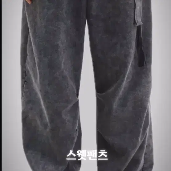 음양 Rust washed sweatpants